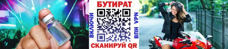 сайты даркнета как зайти  Шимановск  Бутират BDO  MEGA  