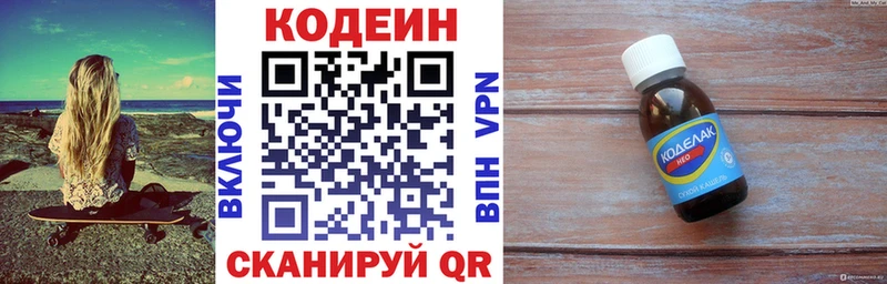 Кодеин Purple Drank нарко площадка официальный сайт Шимановск где купить наркотик