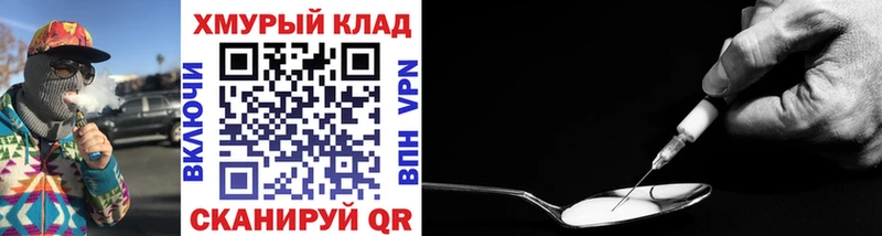 МЕГА tor  Шимановск  ГЕРОИН хмурый 