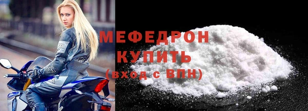 мяу мяу мука Богородицк