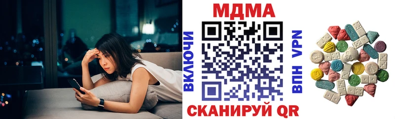 MDMA молли  купить  цена  Шимановск 
