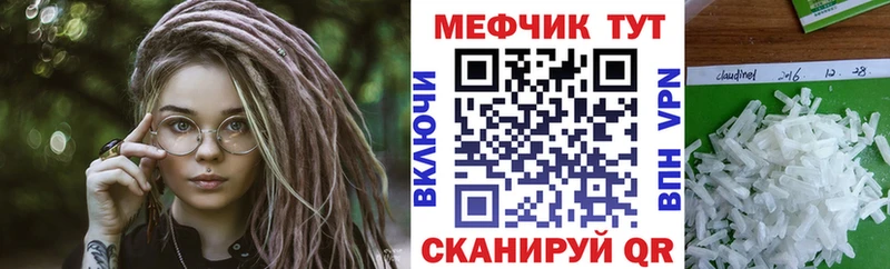 Меф мука  купить   Шимановск 