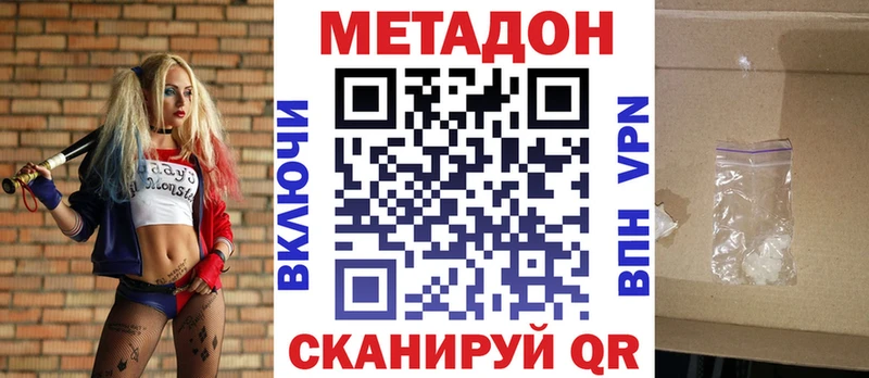 МЕТАДОН VHQ Шимановск